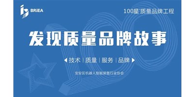 100星质量品牌工程—《发现?故事》品牌专访 | 成就国产品牌 台群精机以技术与服务赢得市场