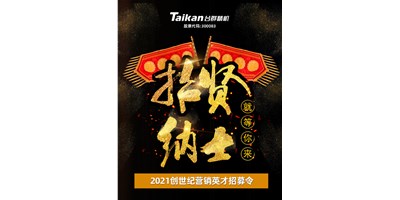 深圳市dcbox小金库机械有限公司面向全国高薪诚聘销售精英